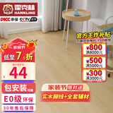 霍克林 强化复合地板家用 E0级ENF级包安装可选防水耐磨地暖复合木地板 K108（E0）【万人购买】