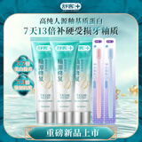 舒客【活动机制】釉源修复3支+软毛牙刷2支7天13倍强效修护牙釉质