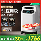 氧精灵5升医用制氧机家用氧气机老人孕妇专用吸氧机带雾化58W