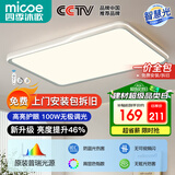 四季沐歌（MICOE） 照明LED客厅灯具套餐卧室吸顶灯餐厅中山灯具北欧后现代灯 100瓦 优简白+灰 普瑞光 遥控调光 90cm