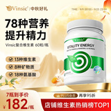 Vinsic文斯可复合维生素c维生素b族维d增强免疫力男女士抗疲劳78种营养 1瓶尝鲜【推荐3瓶】 60粒*1瓶