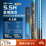 沃鼎王者神剑三代鱼竿超轻综合轻量大物竿鲫鱼竿钓鱼竿鱼杆手竿台钓竿 4.5m 【全水域征服者】5.5H