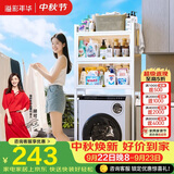 溢彩年华卫生间马桶上方置物架免打孔阳台防尘收纳柜洗衣机架子 6821WH