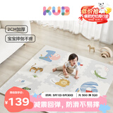 可优比（KUB）宝宝爬行垫拼接加厚XPE婴儿爬爬垫客厅儿童地垫6片-165*112.5*2cm