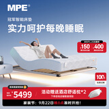 MPEBEDDING MPE现代简约乳胶智能床垫多功能双人大床家用主卧电动升降床1.8m 冠军-智能床垫-2000*1500