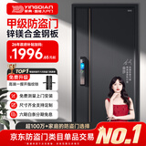 英典（YINGDIAN）麒麟甲级防盗门家用入户门智能门进户门子母门防撬防爆别墅大门 2050*860/2050*960 【旗舰款】掌静脉3D人脸智能锁