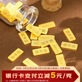 领丰金（LING FENG GOLD）黄金足金9999投资金条金块实心真金收藏结婚礼物送女友送朋友 迷你小金条1g/个（带国检证签）