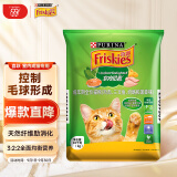 喜跃Friskies 成猫猫粮10kg 室内猫 鸡肉牛肉 三文鱼 奶酪和菠菜口味