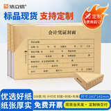 浩立信（LISON）增票版 记账票据封面 (封面100套+包角100个) 财务装订会计记账封皮 243*142mm 精牛1303财会用品