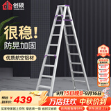 创硕梯子家用工程梯铝合金楼梯人字梯爬梯仓库理货梯 十步梯加强款