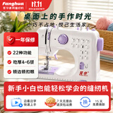 芳华缝纫机505a升级版家用小型全自动多功能电动缝补衣服锁边神器新款 套餐一：【紫色】丨缝纫机+基础线针套餐 厂家直发丨365天保修丨退货包运费