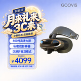 GOOVIS G3X Pro 智能眼镜 超清蓝光3D头显  非VR/AR眼镜OLED头戴显示器沉浸/开放两用