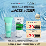 碧欧泉水动力经典洗面奶40ml+薇姿绿标去屑清爽洗发水50ml联盟尝鲜盒