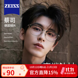 蔡司（ZEISS）镜片纯钛近视眼镜男士超轻半框变色防蓝光辐射斯文可配度数眼镜 【高端钛材+高弹钛腿】黑银 配乐申1.56防蓝光镜片 0-400度