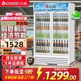 志高展示柜冷藏大容量饮料柜冰柜商用保鲜柜超市玻璃门冰箱立式啤酒柜 双门下机【直冷节能】蓝白 一级节能省电80%