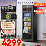 卡萨帝（Casarte）揽光145升风冷无霜冰吧家用冷藏柜保鲜柜大容量多功能客厅迷你冰吧小冰箱小型冰柜LC-145WLC9EG1U1