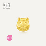 周生生黄金转运珠 福猫足金串珠情侣珠子不含手链绳92310C定价