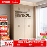 全友（QUANU）家居现代简约风成品大衣柜顶柜组合家具家用卧室分段式衣橱柜子 【白橡木色】1.6m四门衣柜+顶柜 多规格灵活组合+科学分区收纳