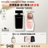 纳西索·罗德里格斯（Narciso Rodriguez）for her女士香水100ml礼盒黑瓶花香调纳西素生日礼物送女友