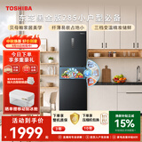 东芝（TOSHIBA）271L黑金版三门冰箱285超薄家用小型宽幅变温出租房宿舍变频省电GR-RM285WI-PM1贝母釉 换新补贴