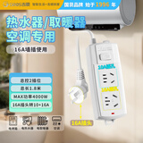 吉顺16a空调排插座转10a接线板大功率插排拖线板热水器电源延长线16安转10安+16安 1.8米