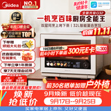美的（Midea）【台嵌两用】寻味Pro3.0台式微蒸烤炸炖一体机微波炉电烤箱蒸烤箱32L上烤下蒸2026新款G32