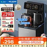 美菱（MeiLing）智能语音遥控升级语音款茶吧机 京菱系列 家用饮水机下置水桶一键选温立式泡茶机MY-DA3919pro