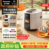 松下（Panasonic）【国家补贴】电压力锅316不锈钢内胆高压锅5L电饭煲2.0倍高压煲汤煮饭 PSS501 【升级0涂层内胆】