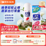 MUHI无比滴成人止痒液50ml 蚊虫叮咬止痒消肿 皮炎湿疹荨麻疹 皮肤瘙痒清凉快速家庭常备 日本原装进口