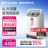 鱼跃6L升医用分子筛制氧机制氧带雾化中重度缺氧助呼吸8F-6W
