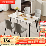 顾家家居（KUKA）岩板餐桌椅子家用方桌全承托升级耐用耐高温台面DS7178T-S 7178全托|1.4M方桌+蝴蝶灰椅*4 哑光雪山石