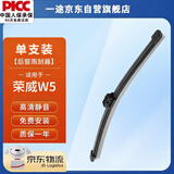 一途（YITU）荣威W5专用无骨后雨刷器雨刮片原厂原装原车尺寸A级胶条