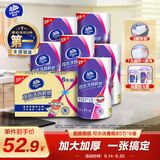 维达（Vinda）厨房用纸【张凌赫推荐】可水洗卷纸85节*6卷 厨房纸吸油纸巾整箱