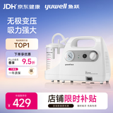 鱼跃（yuwell）吸痰器7E-C家用中老年电动吸痰器老人便携式吸痰机带原装吸痰管