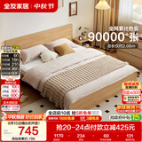 全友家居 北欧原木风主卧室家用双人大床1.8米x2米现代简约板式床家具