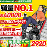 Roliallworld德国 电动爬楼梯轮椅上下楼梯轮椅爬楼机老年人全自动神器履带式 科技轻便丨19KG+13A锂电+2万好评ABL05