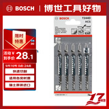 博世（BOSCH）高碳钢曲线锯条木材切割曲线切割 工作长度74mm T244D（5条装）
