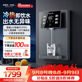 安吉尔管线机壁挂式家用净水器 餐边柜直饮机 制冷制热一体机智能触控定量取水饮水机冷热双温Y3811BKD-G