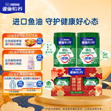 雀巢（Nestle）怡养健心鱼油中老年奶粉高钙800g*2中秋礼盒送礼
