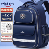 第九城堡Vnine City书包小学生3-6年级减负儿童书包男孩防下坠护脊双肩包