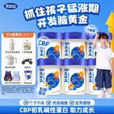 完达山高滋高儿童成长奶粉乳铁蛋白CBP高钙促进骨骼发育700g*6罐(3岁+)