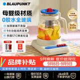 蓝宝（BLAUPUNKT）0胶水全玻璃养生壶1.2升恒温水壶烧水壶热水壶家用多功能煮茶壶办公室一人用花茶壶母婴调奶器