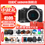 佳能r50相机 入门级微单 旅行家用学生vlog视频 4k小巧便携  半画幅 记录 高清便携 R50数码照相机 R50黑色拆单机+RF-S 18-150一镜走天下 套餐二【含定制摄影三脚架+摄影单肩包