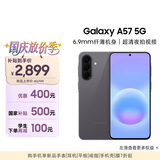 三星Galaxy A57 超薄5G手机 6.9mm纤薄机身 三摄超清夜拍 6.7英寸学生手机 国家补贴 8+256GB 雾岩灰