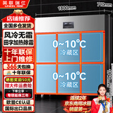 英联瑞仕商用四门冰箱商用六门冰箱保鲜柜餐饮酒店厨房冰箱双温冷藏冷冻不锈钢商用冰箱四开大容量四门冰柜 【真风冷无霜】大六门全冷藏丨豪华款+不锈钢层架