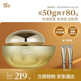 阿芙（AFU）11籽精华面霜50g 紧致抗皱淡纹保湿滋润