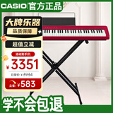 卡西欧（CASIO）电钢琴PXS1100红色智能触摸屏88键重锤专业考级单机+便携X架