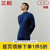 三枪（THREEGUN）秋衣秋裤保暖内衣套装纯棉抗静电舒服棉舒适圆领长袖长裤保暖内衣 深藏青-男款(半高领) M (仅女款)