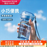 特百惠（Tupperware）晶彩mini塑料杯280ML男女学生水杯子儿童双饮口便携中秋节礼物