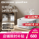 鱼跃（yuwell）儿童雾化机家用成人老人婴儿医院同款雾化器持久高效续航403H